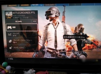 Pubg Ps4版pubg ダウンロードしたけど Pubg Ptsって何 メンコスケダモノ 猫3匹とゲーマーのもふもふ生活漫画絵日記 Powered By ライブドアブログ