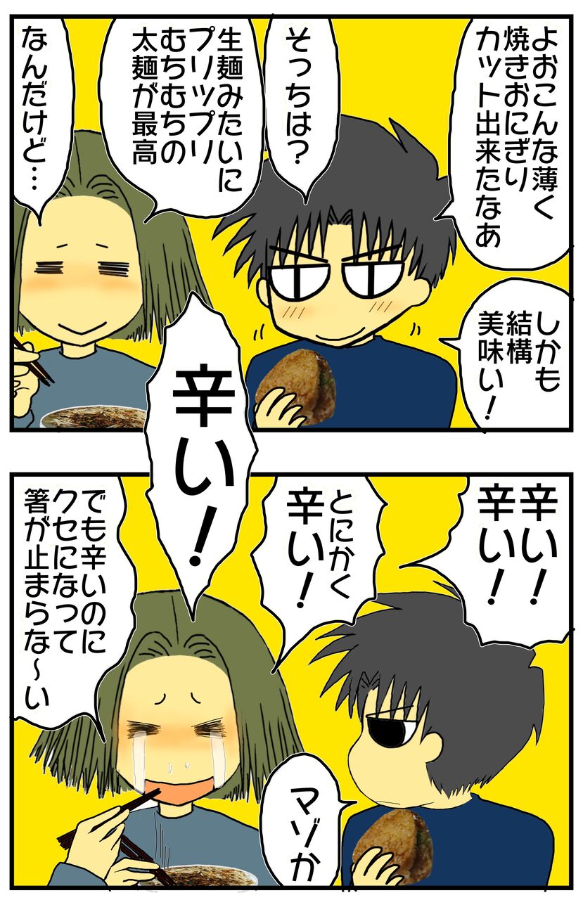 冷凍焼きおにぎりでカンタン手作り 美味しいごはんバーガー チャパグリに挑戦 大阪の緊急事態宣言解除に伴い 買い込んだ食料を消費してみた メンコスケダモノ 猫3匹とゲーマーのもふもふ生活漫画絵日記 Powered By ライブドアブログ 冷凍焼きおにぎりでカンタン手作り 美味しいごはんバーガー チャパグリに挑戦 大阪の緊急事態宣言解除に伴い 買い込んだ食料を消費してみた メンコスケダモノ 猫3匹とゲーマーのもふもふ生活漫画絵日記 Powered By ライブドアブログ