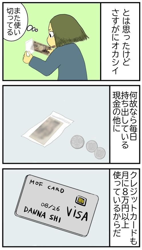 20260306o3