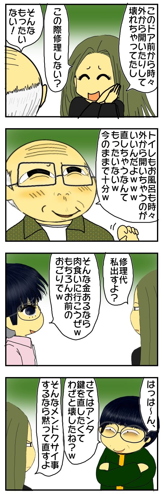 メンコスケダモノ 猫3匹とゲーマーのもふもふ生活漫画絵日記 Powered By ライブドアブログ