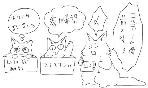 ドキドキパーティー募集