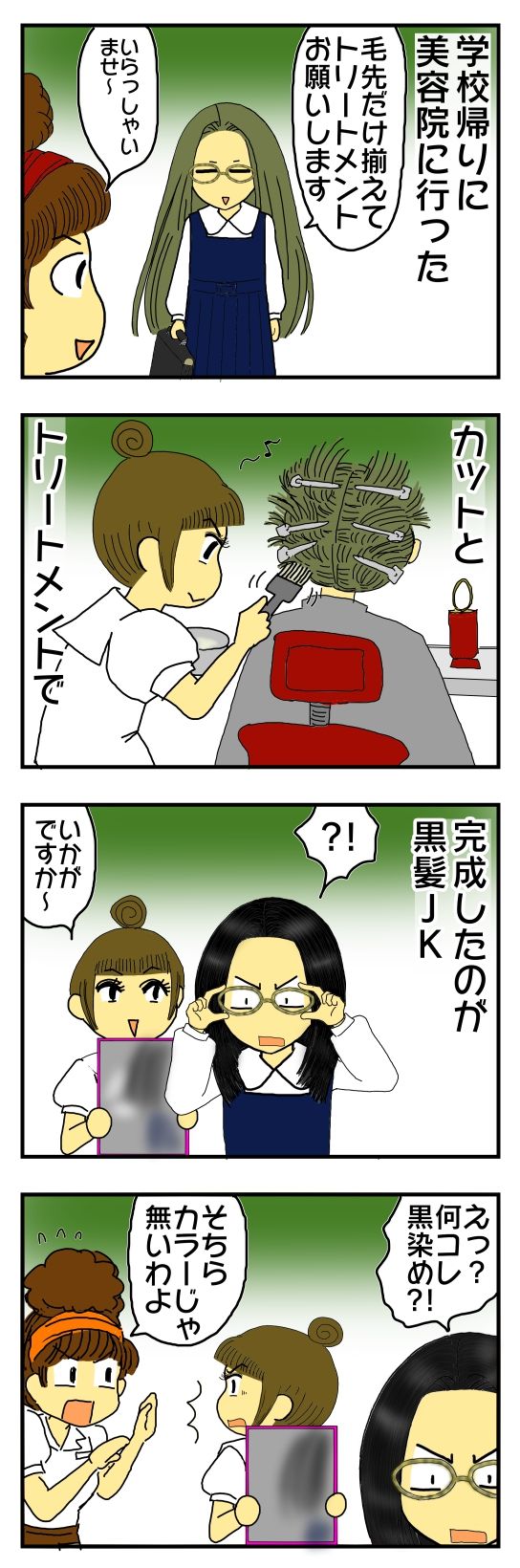 30y33-10c54o21ｘ13x1