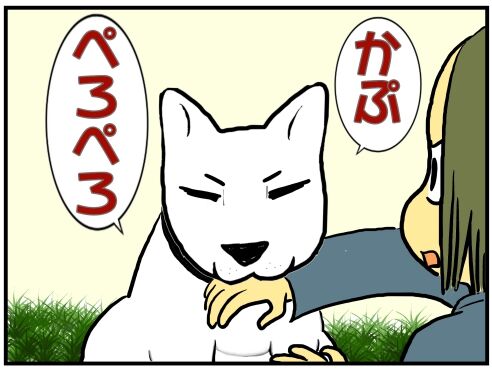 世界の終わりに柴犬と の作者の方の 犬にナメられたら駄目だという話 を読んで うちの猫の場合 メンコスケダモノ 猫3匹とゲーマーのもふもふ生活漫画絵日記 Powered By ライブドアブログ