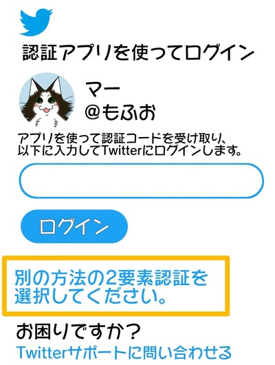 バックアップコード6
