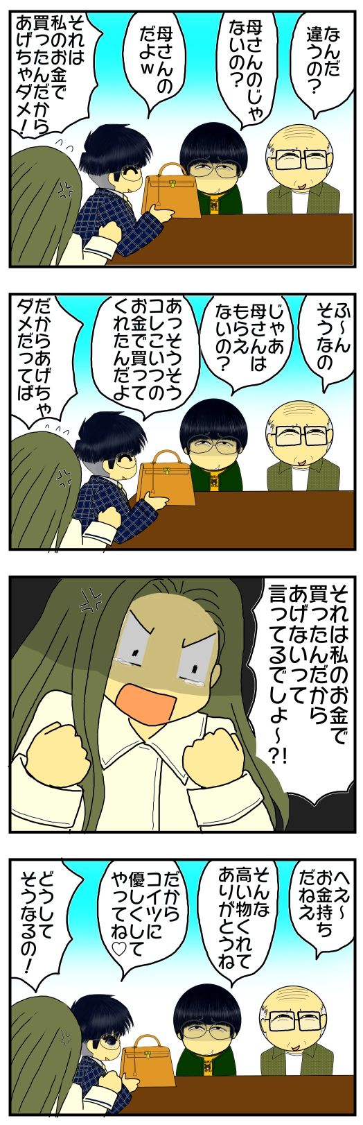 嫁姑 メンコスケダモノ 猫3匹とゲーマーのもふもふ生活漫画絵日記 Powered By ライブドアブログ 嫁姑 メンコスケダモノ 猫3匹とゲーマーのもふもふ生活漫画絵日記 Powered By ライブドアブログ