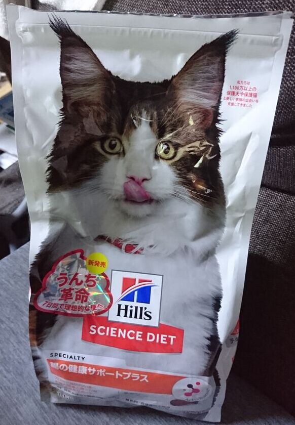 新発売】う〇ち革命!サイエンスダイエット腸の健康サポートプラスを