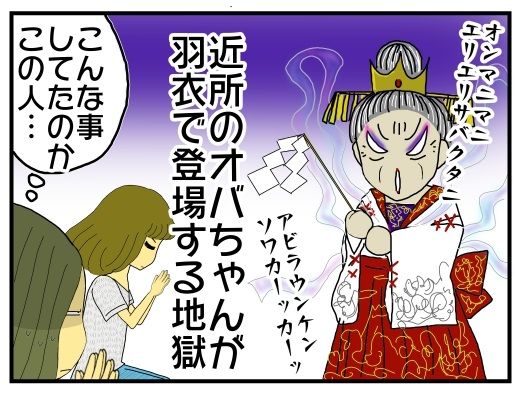 原因不明の体調不良で学校を休んで寝てばかりいたら 親に新興宗教のお祓いに連れていかれた思い出 メンコスケダモノ 猫3匹とゲーマーのもふもふ生活漫画絵日記 Powered By ライブドアブログ 原因不明の体調不良で学校を休んで寝てばかりいたら 親に新興宗教のお祓いに連れていかれた思い出 メンコスケダモノ 猫3匹とゲーマーのもふもふ生活漫画絵日記 Powered By ライブドアブログ