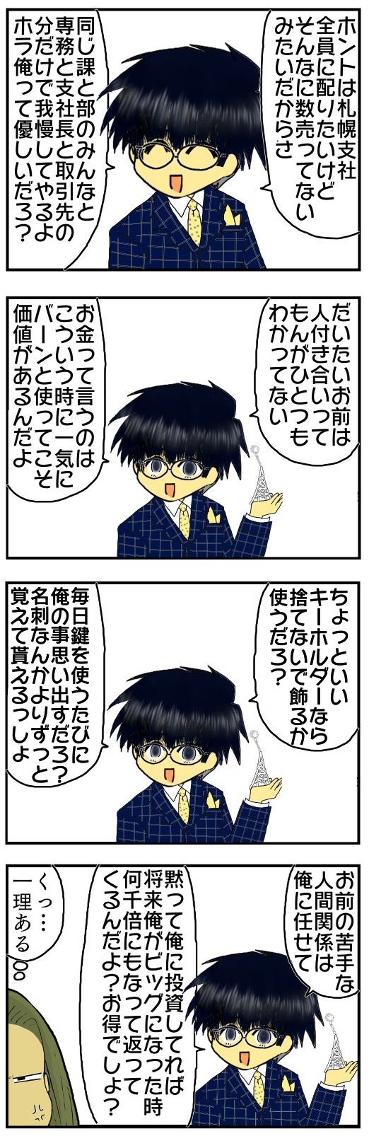 最初に離婚を考えた時 3 元夫の洗脳 いいから黙って全部俺に投資しろ 人付き合いが苦手な嫁に対する元夫の洗脳 メンコスケダモノ 猫3匹とゲーマーのもふもふ生活漫画絵日記 Powered By ライブドアブログ 最初に離婚を考えた時 3 元夫の洗脳 いいから黙って全部俺に投資しろ 人付き合いが苦手な嫁に対する元夫の洗脳 メンコスケダモノ 猫3匹とゲーマーのもふもふ生活漫画絵日記 Powered By ライブドアブログ
