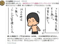 減った体重をキープ