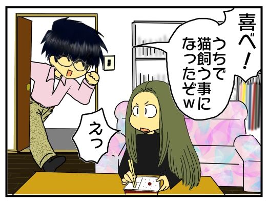 嫁姑同居変 330 いまさら意地悪な義母と仲良くなるつもりは無いけど 猫は抱きたい猫好き同居嫁 メンコスケダモノ 猫3匹とゲーマーのもふもふ生活漫画絵日記 Powered By ライブドアブログ