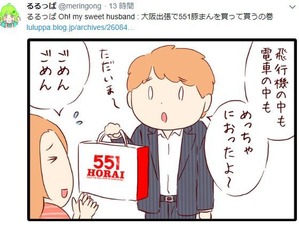 551るる