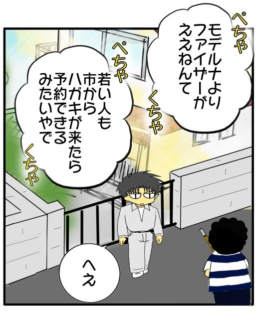 私には挨拶もしないのに?!旦那氏にだけ態度が違う ご近所さん メンコスケダモノ (猫3匹とゲーマーのもふもふ生活漫画絵日記) Powered by ライブドアブログ 私には挨拶もしないのに?!旦那氏にだけ態度が違う ご近所さん メンコスケダモノ (猫3匹とゲーマーのもふもふ生活漫画絵日記) Powered by ライブドアブログ