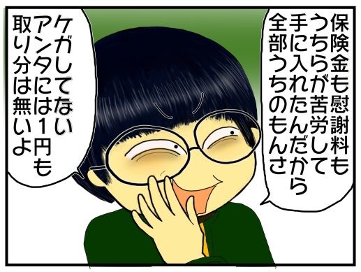 嫁姑同居変 268 嫁が義母にいじめられても平気な夫 新郎だって義母のせいで嫌な思いはしてきたはずなのに メンコスケダモノ 猫3匹とゲーマーのもふもふ生活漫画絵日記 Powered By ライブドアブログ