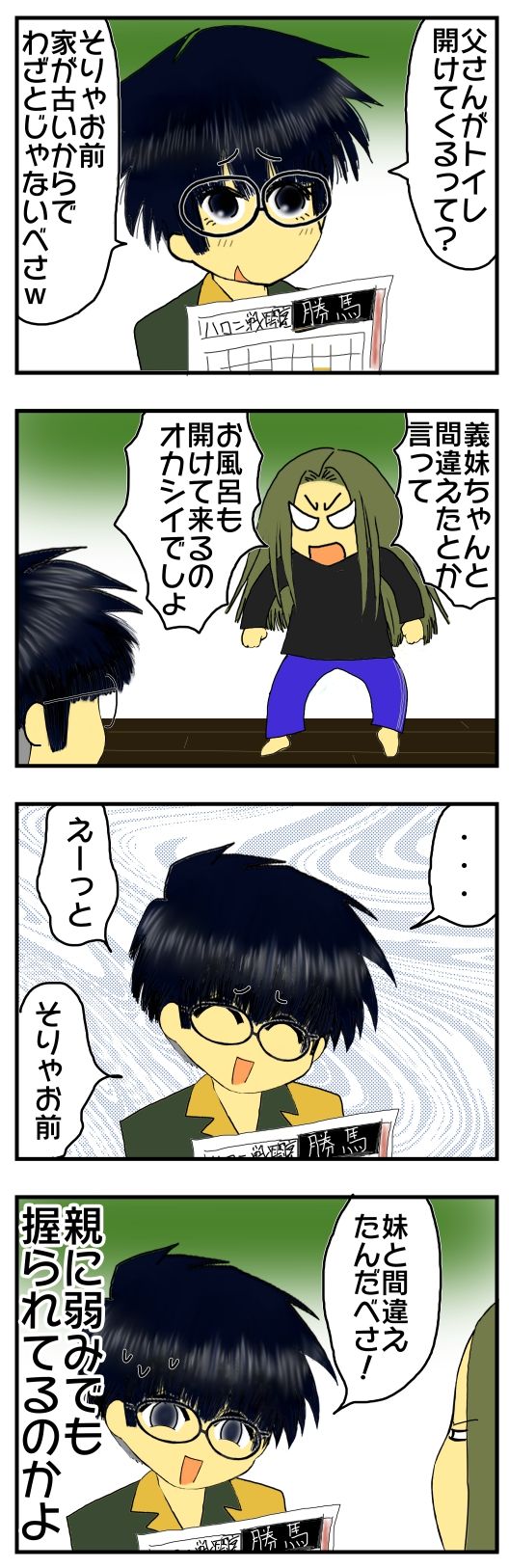 嫁姑同居変 142 夫がかばってくれない 同居の義父が嫁の風呂やトイレをのぞいてくると夫に訴えても 勘違いだと否定される メンコスケダモノ 猫3匹とゲーマーのもふもふ生活漫画絵日記 Powered By ライブドアブログ 嫁姑同居変 142 夫がかばってくれない 同居の義父が嫁の風呂やトイレをのぞいてくると夫に訴えても 勘違いだと否定される メンコスケダモノ 猫3匹とゲーマーのもふもふ生活漫画絵日記 Powered By ライブドアブログ