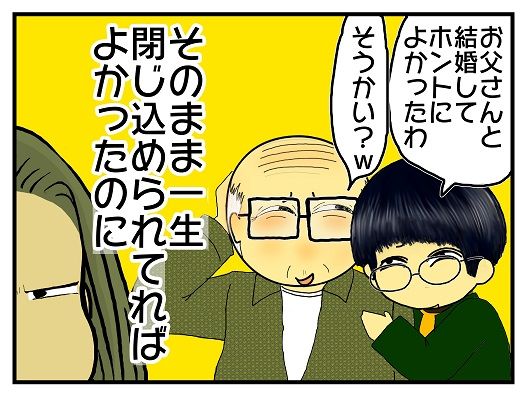 嫁姑同居変 147 夫婦円満の秘訣 ムカつく義母とキモい義父だけど ここがスゴイ メンコスケダモノ 猫3匹とゲーマーのもふもふ生活漫画絵日記 Powered By ライブドアブログ 嫁姑同居変 147 夫婦円満の秘訣 ムカつく義母とキモい義父だけど ここがスゴイ メンコスケダモノ 猫3匹とゲーマーのもふもふ生活漫画絵日記 Powered By ライブドアブログ