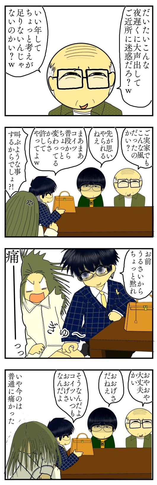 最初に離婚を考えた時 72 義母と義父が割とガチ目のマジキチだった件 目の前で自分達の息子である夫が嫁に手をあげてるのに それを見て平然と笑っている義父母 嫁姑 メンコスケダモノ 猫3匹とゲーマーのもふもふ生活漫画絵日記 Powered By ライブドアブログ 最初に離婚を考えた時 72 義母と義父が割とガチ目のマジキチだった件 目の前で自分達の息子である夫が嫁に手をあげてるのに それを見て平然と笑っている義父母 嫁姑 メンコスケダモノ 猫3匹とゲーマーのもふもふ生活漫画絵日記 Powered By ライブドアブログ