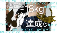 ダイエット広告風味 見出し用