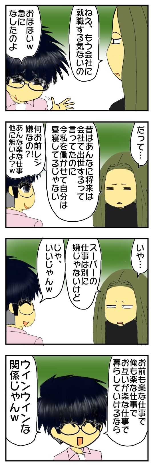 30y33-10c54p23t19h5p34h26e
