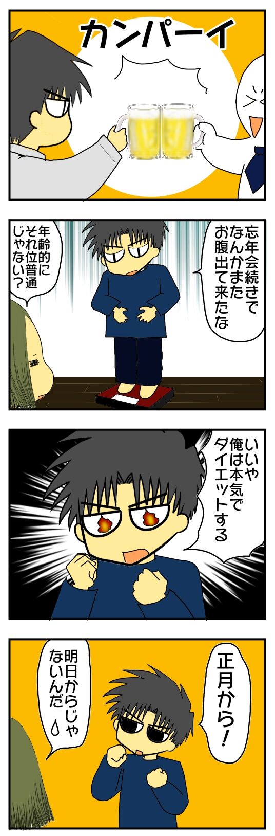 ダイエットにありがちなこと メンコスケダモノ 猫3匹とゲーマーのもふもふ生活漫画絵日記 Powered By ライブドアブログ ダイエットにありがちなこと メンコスケダモノ 猫3匹とゲーマーのもふもふ生活漫画絵日記 Powered By ライブドアブログ