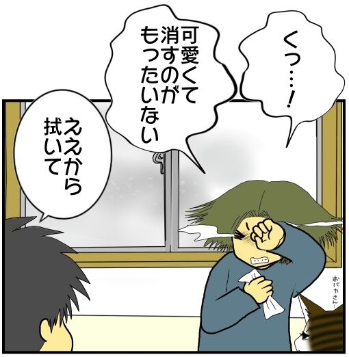 推し 猫 が可愛すぎて 頭がおかしくなる飼い主 メンコスケダモノ 猫3匹とゲーマーのもふもふ生活漫画絵日記 Powered By ライブドアブログ