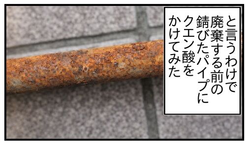 20260306b10s76a