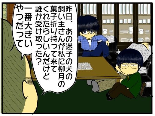 嫁姑同居変 134 自分勝手な義母と義父が 本当は嫁に贈られたはずの菓子折りを 勝手に勘違いして受け取って食べていた事が判明する メンコスケダモノ 猫3匹とゲーマーのもふもふ生活漫画絵日記 Powered By ライブドアブログ