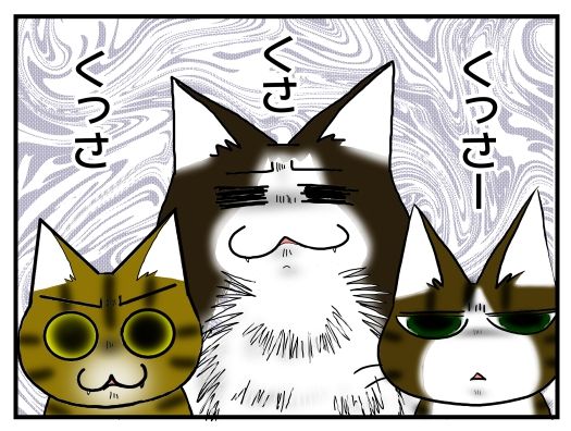 夏休み子猫電話相談室 もしもし うちの飼い主が猫用の虫よけで苦しんでいます メンコスケダモノ 猫3匹とゲーマーのもふもふ生活漫画絵日記 Powered By ライブドアブログ 夏休み子猫電話相談室 もしもし うちの飼い主が猫用の虫よけで苦しんでいます メンコスケダモノ 猫3匹とゲーマーのもふもふ生活漫画絵日記 Powered By ライブドアブログ