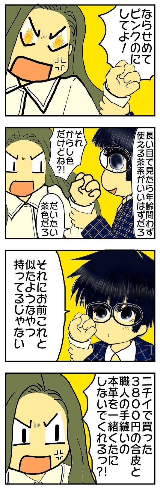 最初に離婚を考えた時 17 義母にはゴミ袋がお似合いなのに 嫁は合皮で我慢して 姑には嫁の金でエルメスを買ってくれ としつこい夫 メンコスケダモノ 猫3匹とゲーマーのもふもふ生活漫画絵日記 Powered By ライブドアブログ 最初に離婚を考えた時 17 義母にはゴミ袋がお似合いなのに 嫁は合皮で我慢して 姑には嫁の金でエルメスを買ってくれ としつこい夫 メンコスケダモノ 猫3匹とゲーマーのもふもふ生活漫画絵日記 Powered By ライブドアブログ