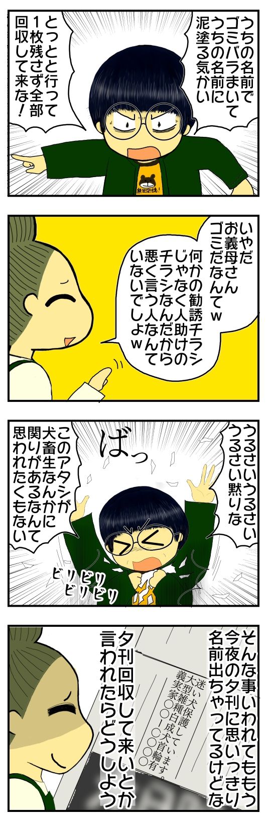 嫁姑同居変 125 義母の妨害 意地でも追い出すつもりの嫁に手柄を立てさせたくないので妨害して嫌がらせする意地悪な義母 メンコスケダモノ 猫3匹とゲーマーのもふもふ生活漫画絵日記 Powered By ライブドアブログ 嫁姑同居変 125 義母の妨害 意地でも追い出すつもりの嫁に手柄を立てさせたくないので妨害して嫌がらせする意地悪な義母 メンコスケダモノ 猫3匹とゲーマーのもふもふ生活漫画絵日記 Powered By ライブドアブログ