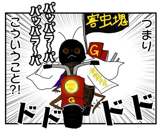 不運と踊っちまった ラッカラーチャの歌 メンコスケダモノ 猫3匹とゲーマーのもふもふ生活漫画絵日記 Powered By ライブドアブログ