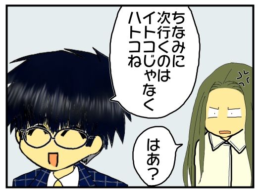 嫁vs義母一族 5 夫の許せない一言 義母にエルメスのバッグをとられた事よりも許せない元夫の暴言 絶対に許さない お前は俺を怒らせた メンコスケダモノ 猫3匹とゲーマーのもふもふ生活漫画絵日記 Powered By ライブドアブログ