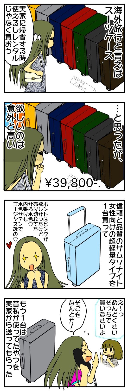 メンコスケダモノ 猫3匹とゲーマーのもふもふ生活漫画絵日記 Powered By ライブドアブログ