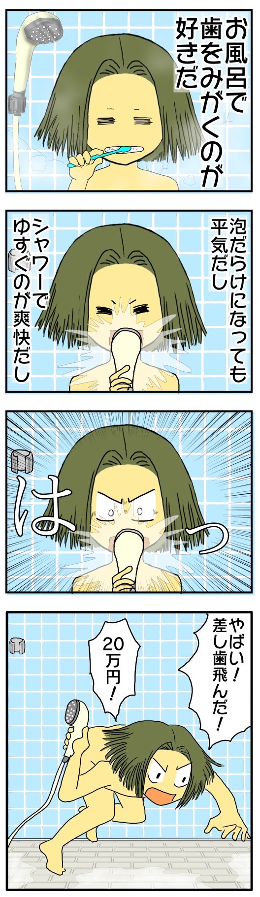 30y33-10c54o21ｘ15o11