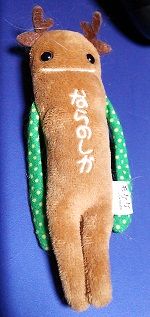 モケケ ならしか