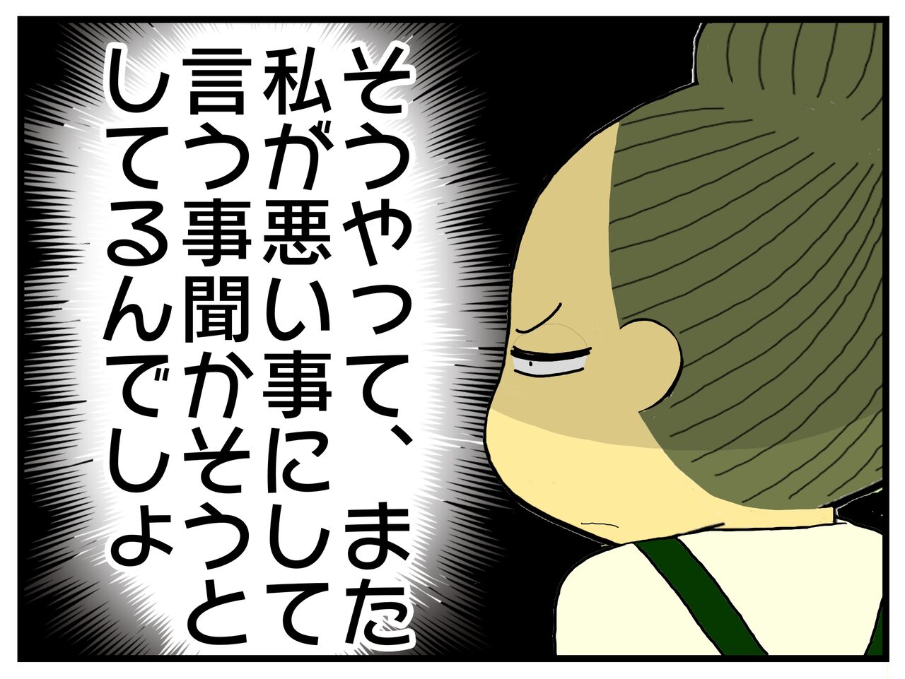 嫁姑同居変 2 意地悪な義母にとられた新車を取り戻したい嫁が何かを閃いたようです メンコスケダモノ 猫3匹とゲーマーのもふもふ生活漫画絵日記 Powered By ライブドアブログ 嫁姑同居変 2 意地悪な義母にとられた新車を取り戻したい嫁が何かを閃いたようです メンコスケダモノ 猫3匹とゲーマーのもふもふ生活漫画絵日記 Powered By ライブドアブログ