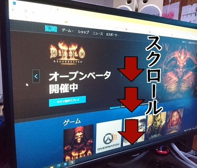 ディアブロ2リザレクテッド　ベータ (8)