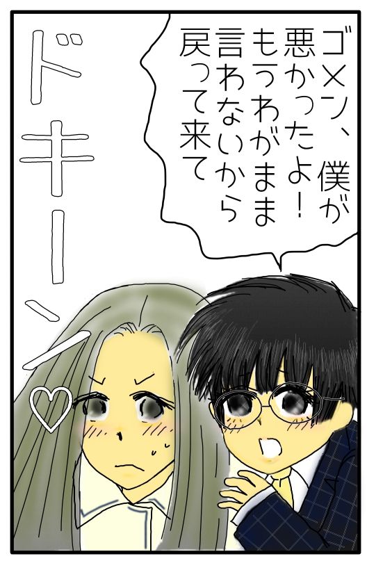 最初に離婚を考えた時 15 理想と現実 恋の魔法が解けた女vs金目当ての男 Round２ ファイッ メンコスケダモノ 猫3匹とゲーマーのもふもふ生活漫画絵日記 Powered By ライブドアブログ