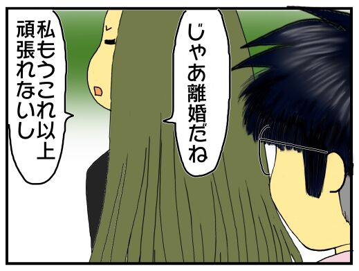 嫁姑同居変 215 嫁よりも意地悪な義母の方が大事だと言い放つダメ夫に離婚を切り出す メンコスケダモノ 猫3匹とゲーマーのもふもふ生活漫画絵日記 Powered By ライブドアブログ 嫁姑同居変 215 嫁よりも意地悪な義母の方が大事だと言い放つダメ夫に離婚を切り出す メンコスケダモノ 猫3匹とゲーマーのもふもふ生活漫画絵日記 Powered By ライブドアブログ