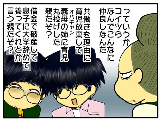 嫁姑同居変 268 嫁が義母にいじめられても平気な夫 新郎だって義母のせいで嫌な思いはしてきたはずなのに メンコスケダモノ 猫3匹とゲーマーのもふもふ生活漫画絵日記 Powered By ライブドアブログ 嫁姑同居変 268 嫁が義母にいじめられても平気な夫 新郎だって義母のせいで嫌な思いはしてきたはずなのに メンコスケダモノ 猫3匹とゲーマーのもふもふ生活漫画絵日記 Powered By ライブドアブログ