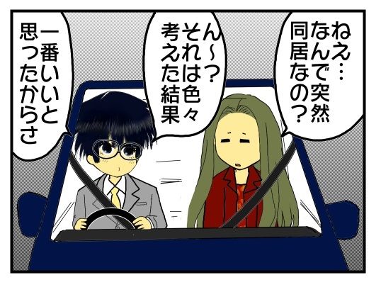 嫁vs義母一族 49 夫の両親 義父と義母との同居が嫌なら実家に帰ればいいと言う夫 勝手に私の荷物を義実家に持って行かれてるのに このまま手ぶらじゃ帰れない メンコスケダモノ 猫3匹とゲーマーのもふもふ生活漫画絵日記 Powered By ライブドアブログ 嫁vs義母一族 49 夫の両親 義父と義母との同居が嫌なら実家に帰ればいいと言う夫 勝手に私の荷物を義実家に持って行かれてるのに このまま手ぶらじゃ帰れない メンコスケダモノ 猫3匹とゲーマーのもふもふ生活漫画絵日記 Powered By ライブドアブログ