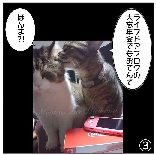 スイッチ3