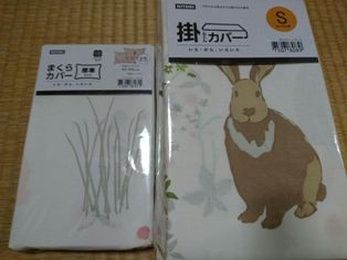 ニトリで娘の布団カバーを購入 Mofの日々徒然 ニトリで娘の布団カバーを購入 Mofの日々徒然