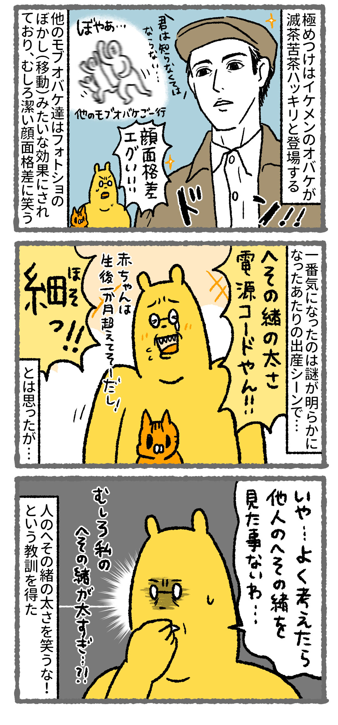 ホラー映画 犬鳴村 感想 ネタバレあり きもちわるいはなしz