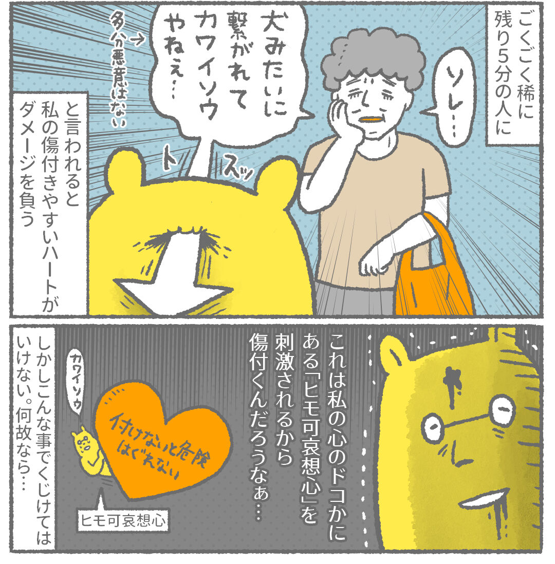 子供用ハーネス可哀想問題 きもちわるいはなしz