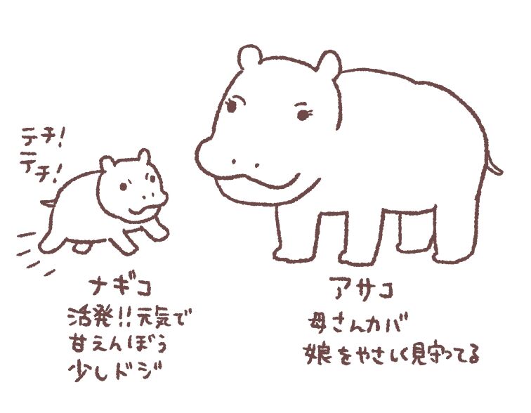 Youtubeのカバの親子に癒される きもちわるいはなしz Youtubeのカバの親子に癒される きもちわるいはなしz