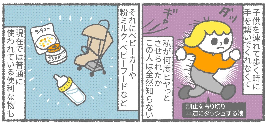 子供用ハーネス可哀想問題 きもちわるいはなしz