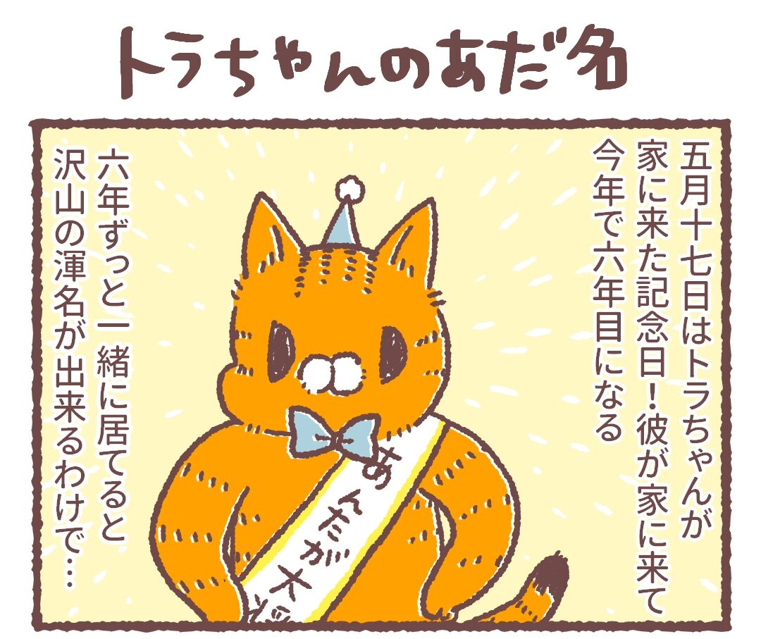 不名誉なあだ名を付けられる猫 きもちわるいはなしz 不名誉なあだ名を付けられる猫 きもちわるいはなしz