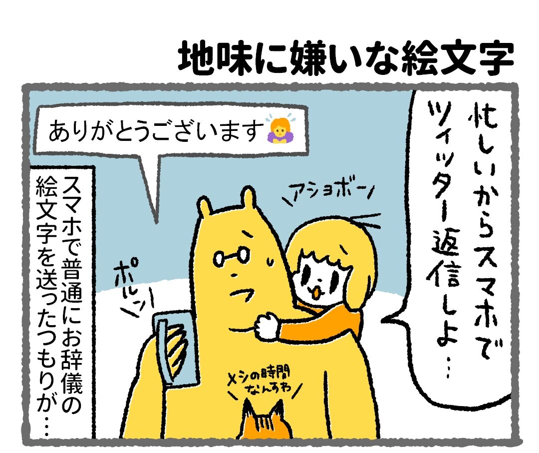 私が地味に嫌いな絵文字 きもちわるいはなしz 私が地味に嫌いな絵文字 きもちわるいはなしz