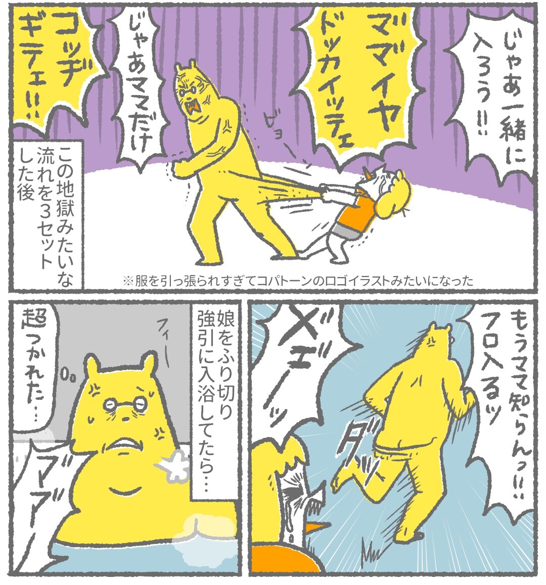 ハイパー反抗期ナイト きもちわるいはなしz