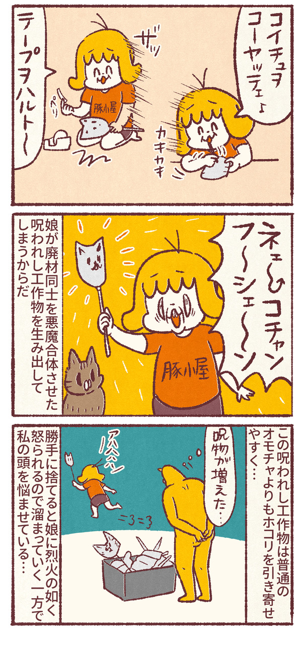 1170_03